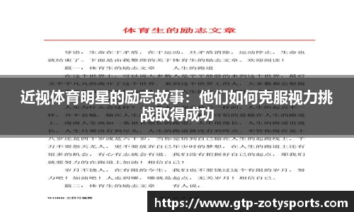中欧体育zoty