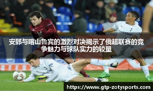 Zoty中欧体育