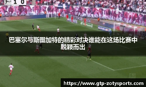 中欧体育