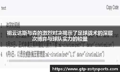 中欧体育