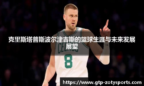 中欧体育