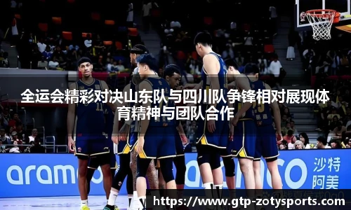 中欧体育zoty网址